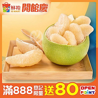 【初品果】台南麻豆老欉文旦禮盒10斤7-9顆x2箱