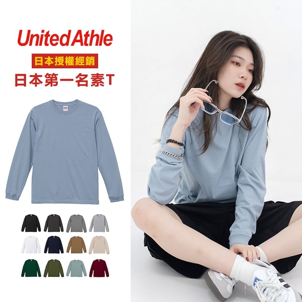 United Athle 5011-01 5.6OZ 螺紋 長袖T恤 (黑色)