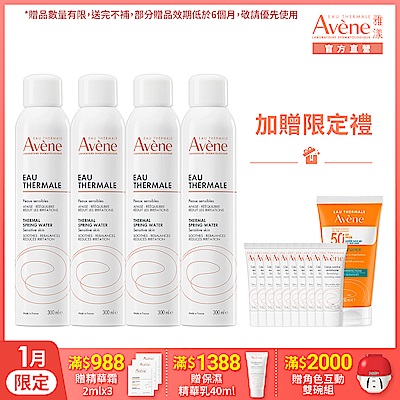 【Avene雅漾官方直營】舒護活泉水300ml *4入組(舒緩噴霧)