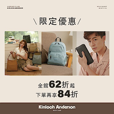 金安德森 全館62折起 結帳再84折