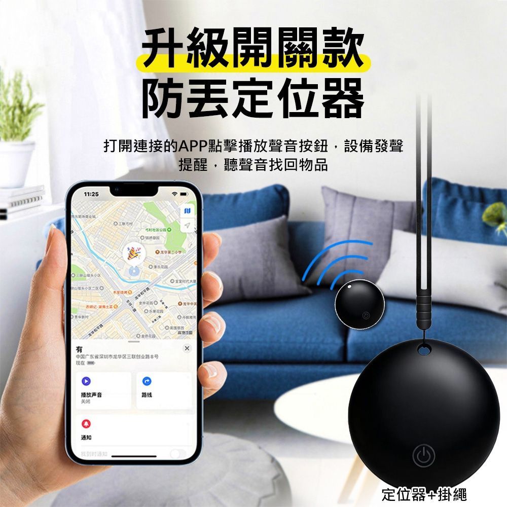 升級開關款 FindTag防丟定位器 GPS定位追蹤器 蘋果/安卓通用防丟器