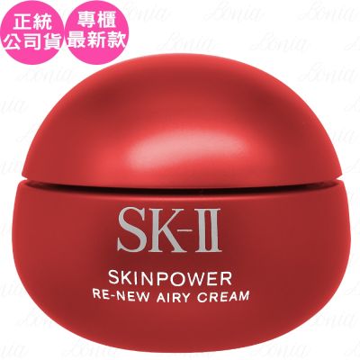 SK-II/SK2 SK-Ⅱ 肌源賦能煥顏活膚霜(輕盈版)(80g)(效期2028.06 公司貨)