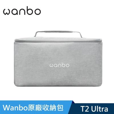 Wanbo 萬播 投影機原廠收納包 (T6 / TT / T2 ulrta)