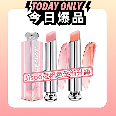 Dior 迪奧 癮誘粉漾潤唇膏 3.2g 新版