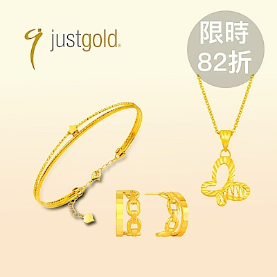 鎮金店獨家▼82折起