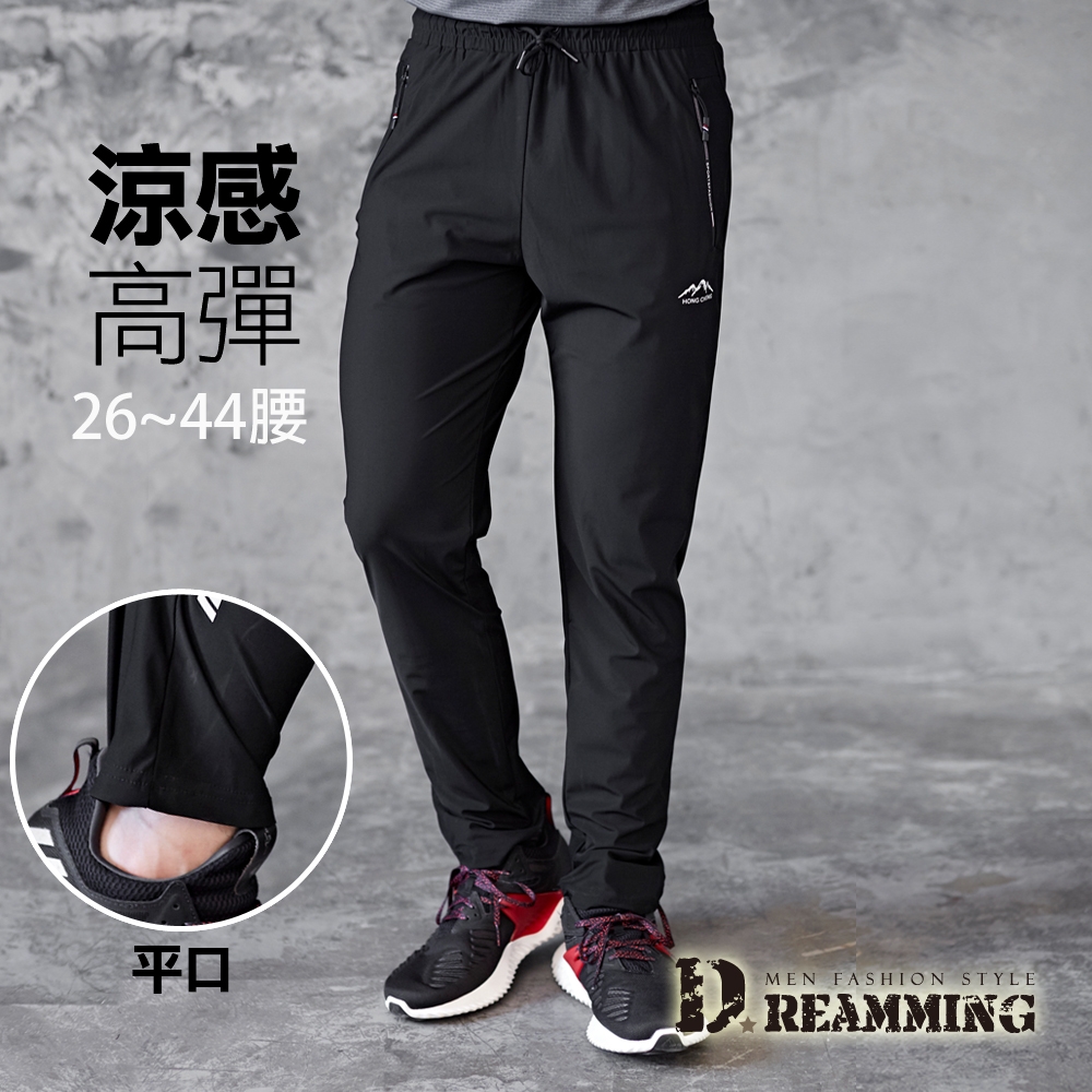 Dreamming 冰爽涼感降溫修身休閒運動褲 冰凍褲 彈力 冰絲-共二款 (平口)