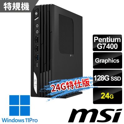 MSI微星 PRO DP21 14M-1232TW 迷你桌機 (Pentium G7400/24G/128G SSD/Win11Pro-24G特仕版)