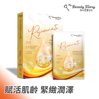【我的美麗日記】岩薔薇超能抗老面膜23ml*5入