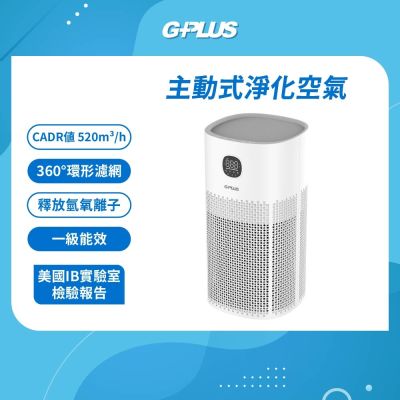 GPLUS 立即淨 抑菌空氣清淨機Olansi A6