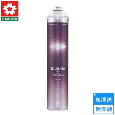 櫻花快捷高效潔淨濾心 C65-0305〈不含安裝〉