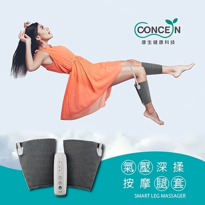 Concern 康生 Concern康生 氣壓深揉按摩腿套 CON-718