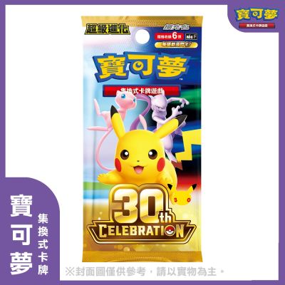 寶可夢集換式卡牌 超級進化 擴充包 30th CELEBRATION 盒裝組