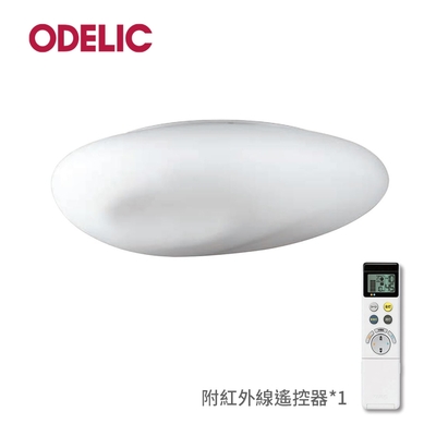 【ODELIC 歐德立克】LED吸頂燈 - 玉石(日本製造/演色性94/可調光調色)