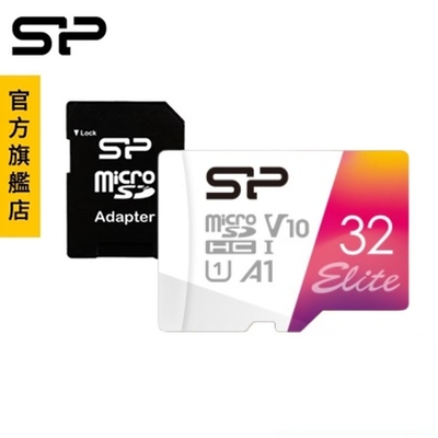 SP 廣穎 micro SD UHS-I U1 Full HD 記憶卡 32GB TF卡