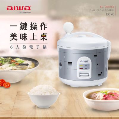 AIWA 愛華 【AIWA】愛華6人份電子鍋(EC-6)