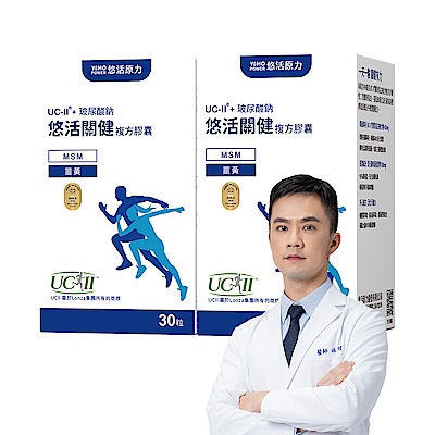 【悠活原力】悠活關健複方膠囊UC-II+玻尿酸(30粒/盒)x2盒
