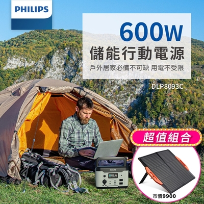 PHILIPS 飛利浦 PHILIPS 600W 儲能行動電源 +60W太陽能充電版 (DLP8093C+DLP8842C)