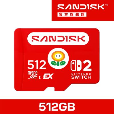 適用於 Nintendo Switch 2 的 SANDISK microSD Express 記憶卡 - 512GB(公司貨)