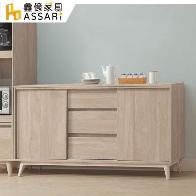 ASSARI-司曼特5.3尺餐櫃(寬160x深40x高83cm)