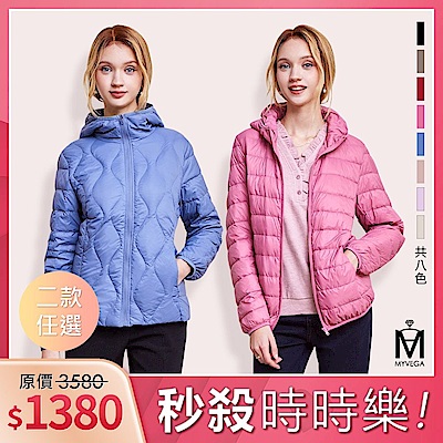 MYVEGA麥雪爾 MA保暖運帽銀邊/流線波紋白鴨絨外套-共二款