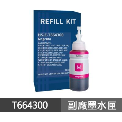 【EPSON】T664 T664300 副廠紅色墨水 適用 L120 L1300