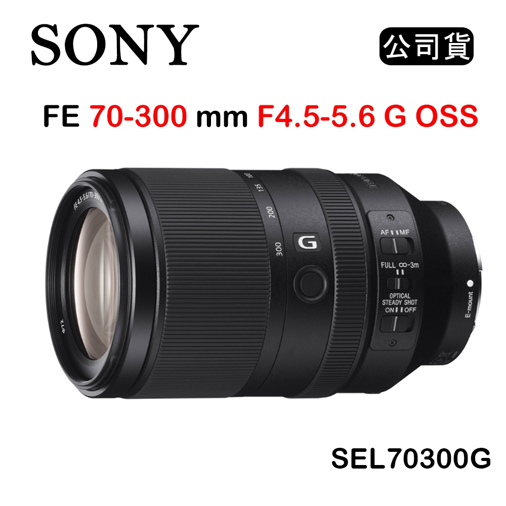 SONY FE 70-300mm F4.5-5.6 G OSS (公司貨) SEL70300G | E環-Zeiss-FE