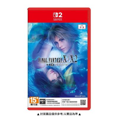 【預購】【Nintendo 任天堂】Switch2 NS2 最終幻想 Final Fantasy X / X-2 HD Remaster 中文版 鑰匙卡 預計2026/07/23上市
