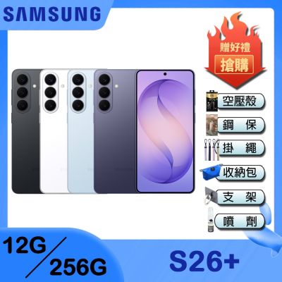 Samsung Galaxy S26+ (12G/256G) 6.7吋 4鏡頭智慧手機