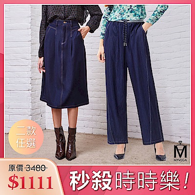 MYVEGA麥雪爾 MA挺版仿丹寧牛仔彎刀褲/長裙/直筒褲-共四款