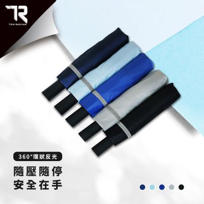 【TDN】超大傘面安全中棒SRS反光降溫防曬自動開收傘B6672N 海軍藍