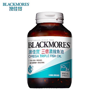 【澳佳寶Blackmores】 三倍濃縮深海魚油 膠囊食品(60顆)[x3瓶]