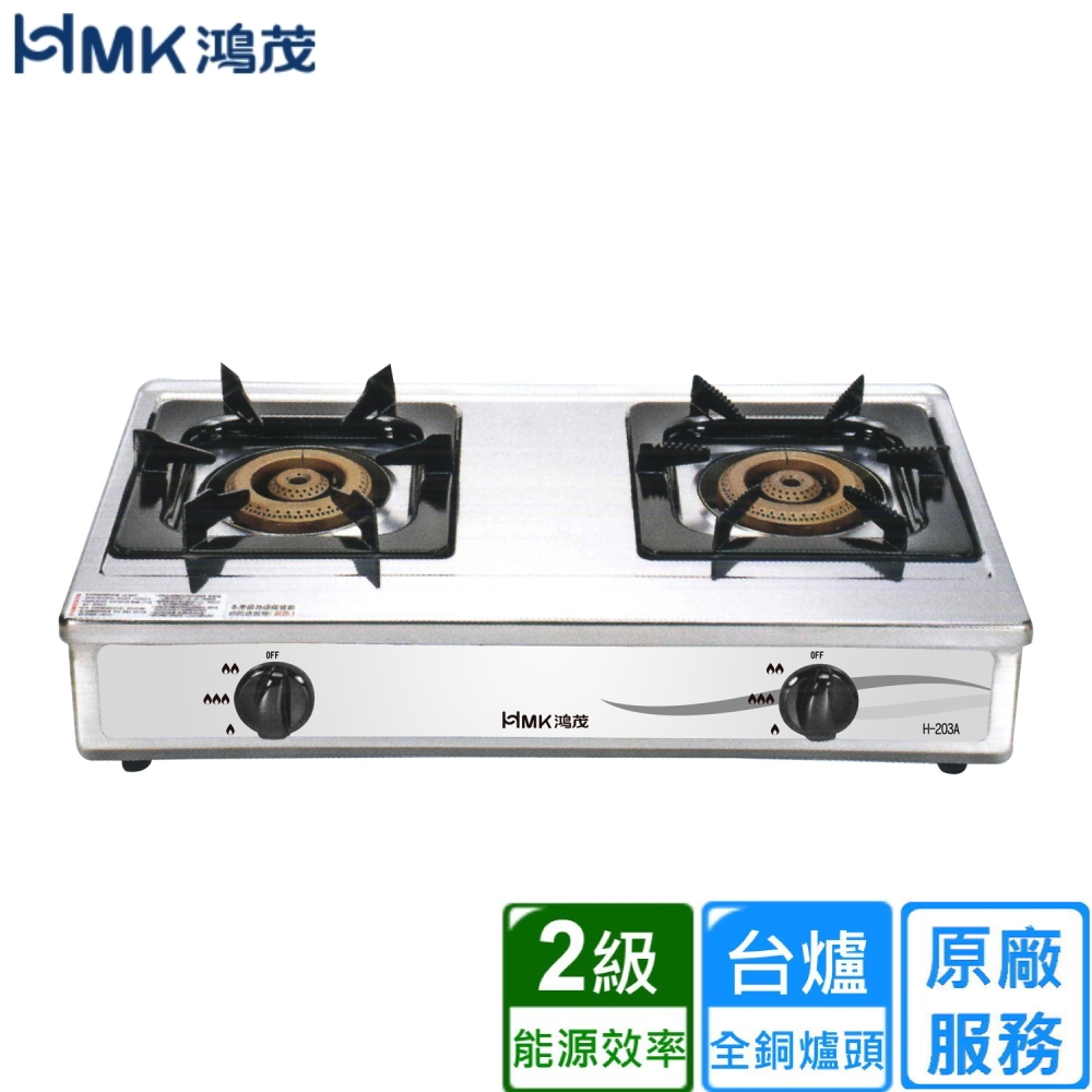 HMK 鴻茂不鏽鋼桌上型雙口爐 H-203A〈不含安裝〉