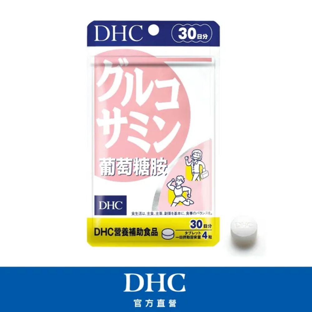 DHC葡萄糖胺(30日份/120粒)