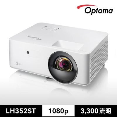 OPTOMA奧圖碼 LH352ST Full HD 高亮度短焦4LED投影機(3300流明)