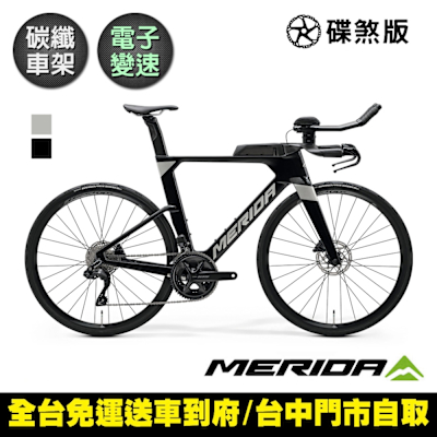 《MERIDA》TIME WARP TRI 5000 美利達空氣動力型 碳纖維三鐵專用車 (無附踏板/105電變/三鐵/計時車)