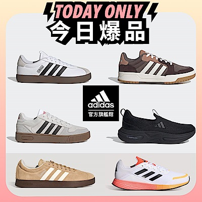 爆款$999【adidas 愛迪達】男/女 精選運動鞋休閒鞋 任選均一價