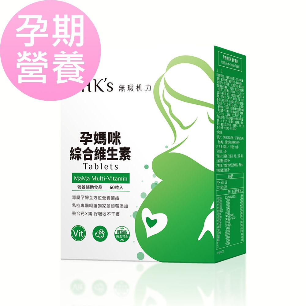 【BHK’s】孕媽咪綜合維生素錠 (60粒/盒)