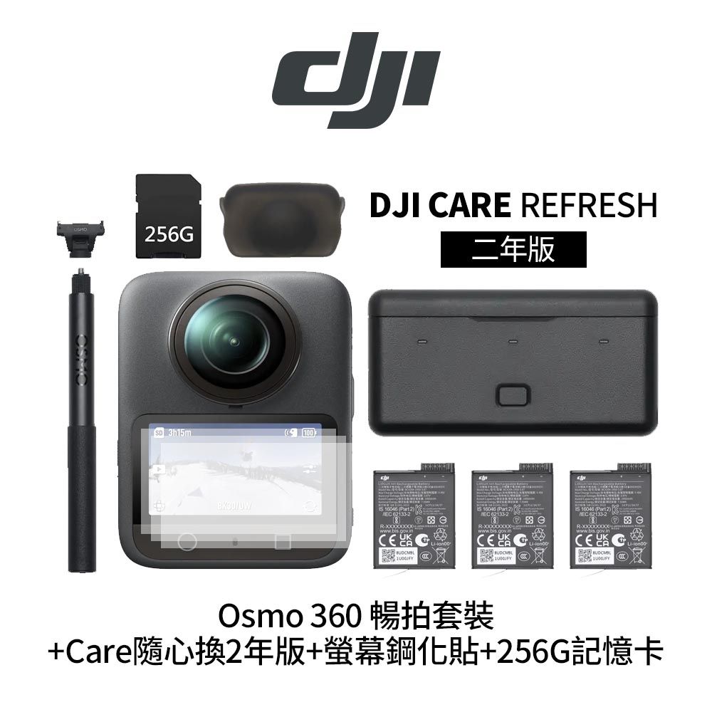 DJI Osmo 360 暢拍套裝 全景相機+Care隨心換2年版+螢幕鋼化貼+256G記憶卡(公司貨) | Insta360 全景攝影機 ...