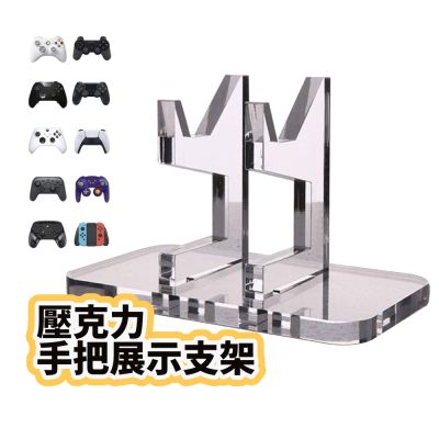 單層手把支架 PS5 Pro 收納架 展示架 Switch 2 PS5 Slim XBOX 手把架 手把座