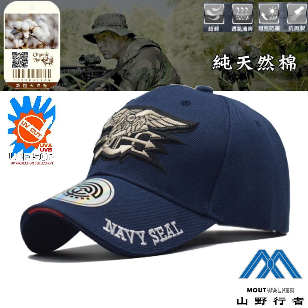 [山野行者] MW-561抗UV純棉立體英文繡字海軍男女棒球帽