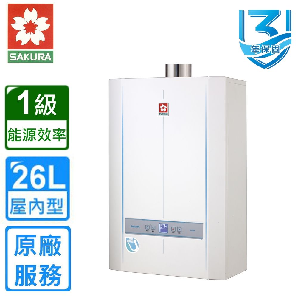 【SAKURA 櫻花】冷凝高效智能恆溫熱水器SH2690 26L(基本安裝)
