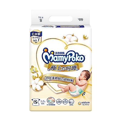 滿意寶寶x來復易  2件9折  3件再88折