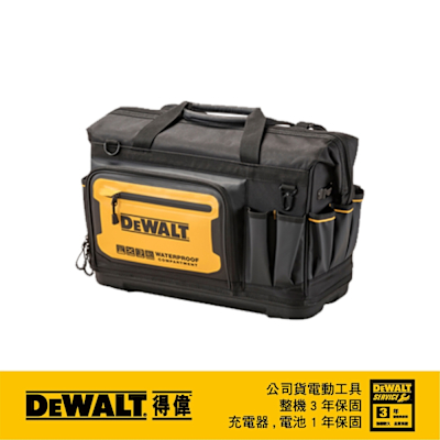 DEWALT 得偉 美國 軟殼系列 20吋專業工具提袋(33口袋) (DWST560104)