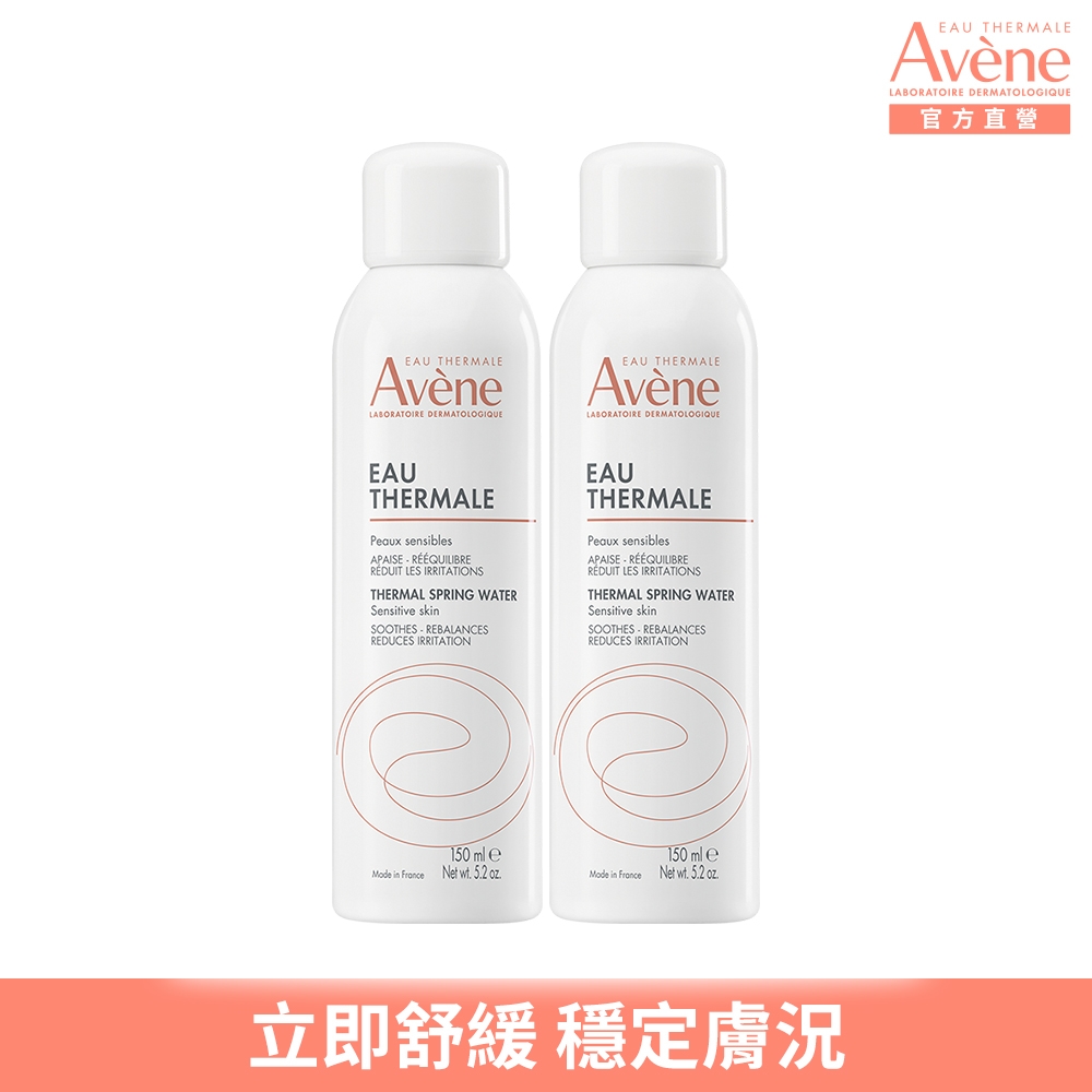 【Avene雅漾官方直營】舒護活泉水150ml *2入組 立即舒緩 改善膚質的水