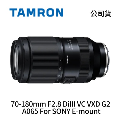 Tamron 騰龍 70-180mm F2.8 DiIII VC VXD G2 A065 For SONY E-mount 望遠變焦鏡頭 (公司貨)