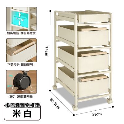 【ONE HOUSE】升級全碳鋼 小巴登鐵製收納架抽屜置物推車-旗艦款四層 (抽屜櫃/收納櫃/收納架/置物櫃/桌板推車/收納籃/手推車)