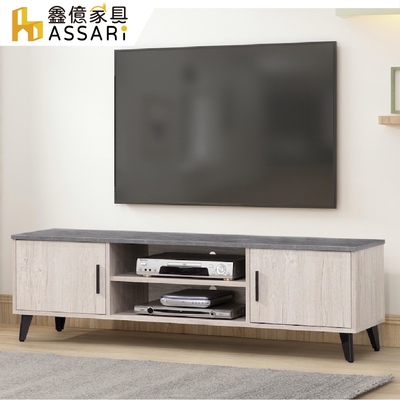 ASSARI-蒂芬尼仿巖紋5尺電視櫃(寬151x深40x高46cm)