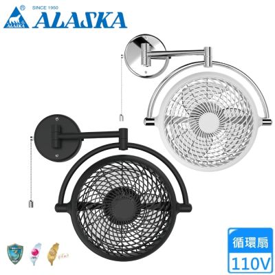 【ALASKA 阿拉斯加】VIVI折疊循環扇-拉開關型V8A〈不含安裝〉