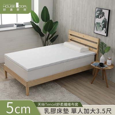 【House Door 好適家居】天絲纖維布套 5cm厚泰國乳膠床墊-單大3.5尺