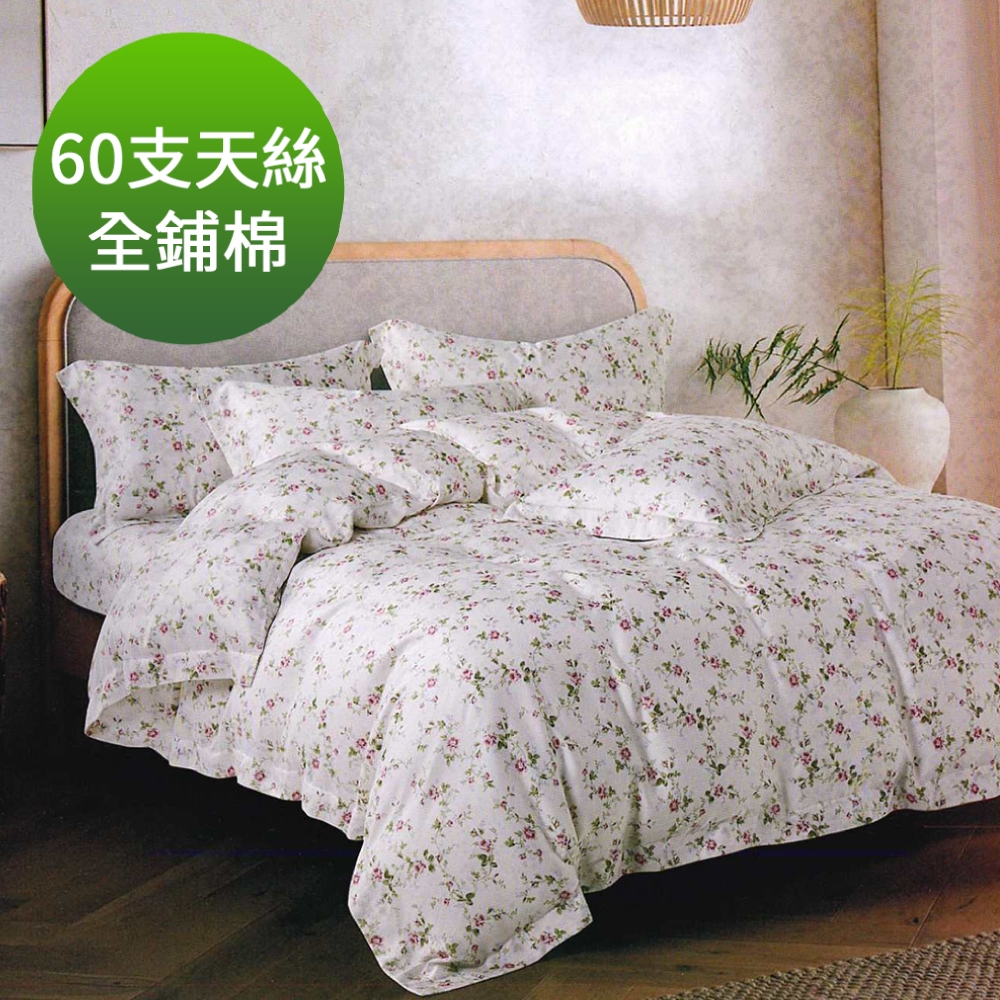 Saint Rose 頂級60高支數天絲 春見 加大 百貨專櫃款100%天絲全鋪棉床包兩用被套四件組